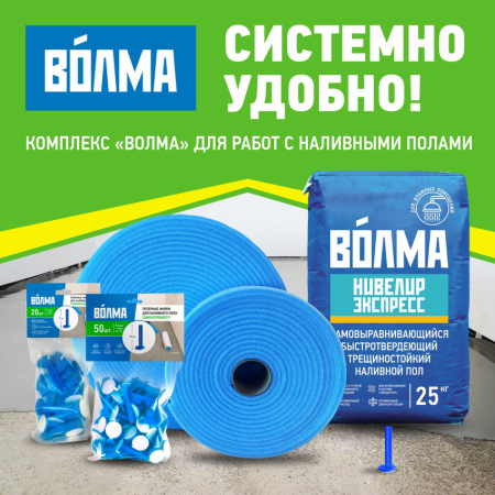 Лента демпферная для стяжки ВОЛМА 100мм х 8мм х 20 м