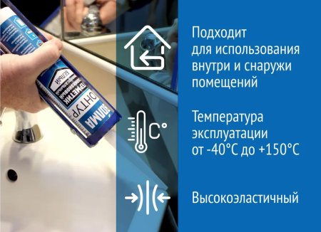 Герметик силиконовый универсальный ВОЛМА Контур, прозрачный, 290мл